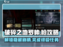 破碎之地🔥罗帅的枪怎么获取？超详细攻略来了！