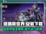 塔瑞斯世界🔥安装包下载安装教程来啦！