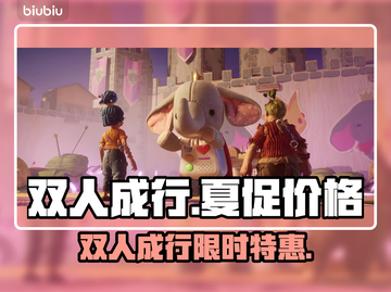 🔥双人成行史低！Steam夏促2025价格💥截图1