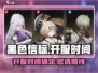 黑色信标🔥上线时间曝光，等你来战！🎉