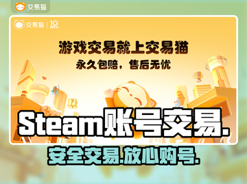 🔥正规Steam账号交易平台曝光！💰截图1