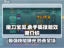 魔力宝贝复兴版🔥杀手蝎技能全面解析！蝎子粉必看👇