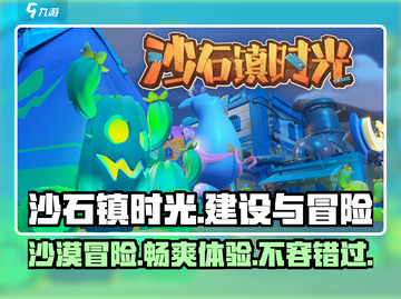 《沙石镇时光》🔥开发公司大揭秘！不容错过的游戏背后故事截图1