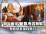 剑与远征2专武这样获取🔥轻松搞定！