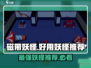 磁带妖怪最强阵容🔥《妖怪手表》必练妖怪推荐！