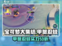 宝可梦大集结🔥甲贺忍蛙超强攻略来袭！