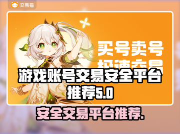 🔥王者账号交易哪最安全？手游党必看💥截图1