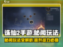 诛仙2手游秘闻玩法🔥超全攻略来了！
