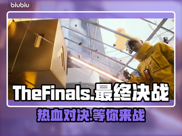 《最终决战》🔥在哪玩？平台大揭秘！🎮截图1