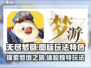 无尽梦回🔥图标大揭秘，玩法特色全解析！