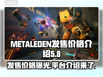 METALEDEN发售价格曝光！游戏平台大揭秘🔥🎮截图1
