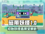磁带妖怪开局选什么？初始妖怪攻略💥🔥