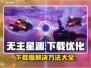 无主星渊下载慢？这篇攻略让你秒速搞定！🚀🔥