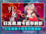 《归龙潮抽卡概率大揭秘！🔥》