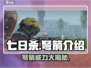 七日世界🔥弩箭超详细测评来啦！新手必看👇