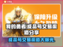 我的勇者成品号交易渠道大曝光！🔥游戏党必看！