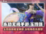 永劫无间手游🔥玉玲珑技能全解析，玩转玉玲珑就靠它！