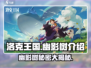 洛克王国✨：幽影树的秘密🔥等你来探！