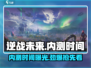 逆战未来手游内测时间🔥抢先曝光！💥