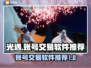 光遇账号交易神器🎉光遇估号平台推荐🔥