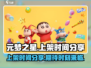元梦之星🎉正式上架！游戏迷们冲鸭～