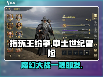 指环王纷争🔥超好玩！游戏特色全揭秘🎮截图1