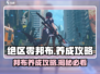 绝区零邦布养成秘籍💥游戏新手必看🔥