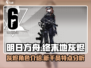 明日方舟终末地🔥灰烬角色全面解析来了！