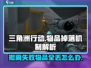 三角洲行动😎：撤离枪械消失真相大揭秘！