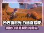 《沙石镇时光》白杨最爱吃这些！ Gameplay💡