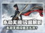 💥永劫无间闪退？速试这招修复神器！🎮