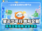 星云少年行账号交易🔥超值攻略📍