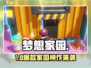《梦想家园》爆火！🎮竟是它做的？