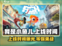 我是小鱼儿🔥上线时间大揭秘！游戏迷必看🎉