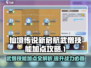 仙境传说新启航🔥武僧技能加点攻略🌟
