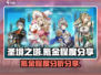 圣境之塔🔥超低氪金！游戏党必看✨