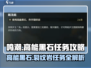 鸣潮⚡高能黑石与裂纹岩任务超详细🔥攻略来啦！