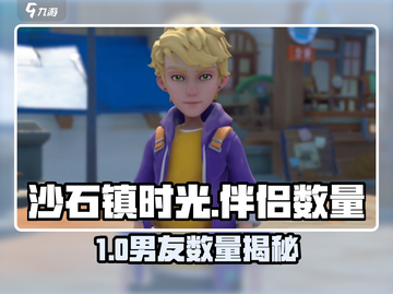 《沙石镇时光》男友竟有多个？💥截图1