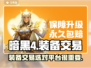 暗黑4装备交易选哪个平台？🔥玩家必看！