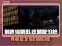 刺客信条影藏版💥发售价格曝光！🔥