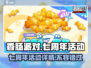 香肠派对🎉七周年活动来了！💥详情曝光