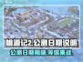 桃源记2公测日期🔥终于定了！💥游戏迷必看！