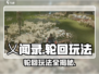 乂闻录🔥轮回玩法大全，轻松上手秘籍！🎮