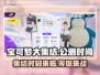 宝可梦大集结国服🔥上线时间终于曝光！💥