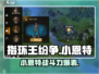 指环王纷争：小恩特竟是隐藏王牌！🔥 Ents等你解锁