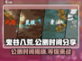 鬼谷八荒公测时间🎉终于曝光！抢先看👇