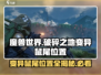 魔兽世界🔥破碎之地变异鼠尾位置大曝光！速来👇