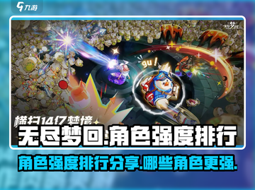 无尽梦回✨最强角色大揭秘！🔥游戏党必看截图1