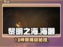 🔥《黎明之海》海獭获取秘籍！🌊