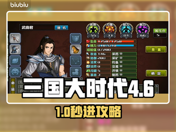 💥三国大时代4进不去？速试这招！🎮截图1